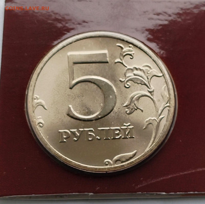 5 рублей 1997 СПМД UNC до 31.07.2025 - IMG_20250726_080322