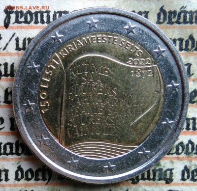 Эстония 2 евро 2023 года до 28.07.2025 - IMG_20250725_013147