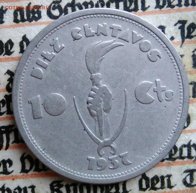 Боливия 10 сентаво 1937 года до 28.07.2025 - IMG_20250726_003114