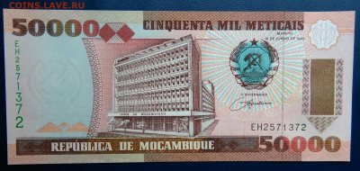Мозамбик 50000 метикал 1993 года до 28.07.2025 - IMG_20250714_011436