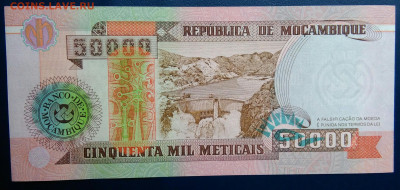 Мозамбик 50000 метикал 1993 года до 28.07.2025 - IMG_20250714_011452