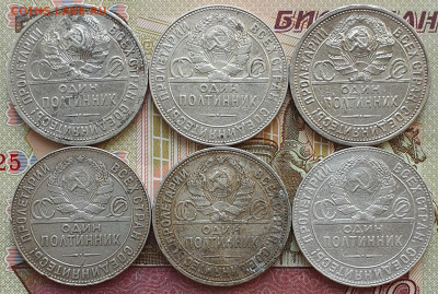 (2) 6 шт. Полтинники 1924-25 - до 27.07.25. 22:00 мск. - 20250720_133613