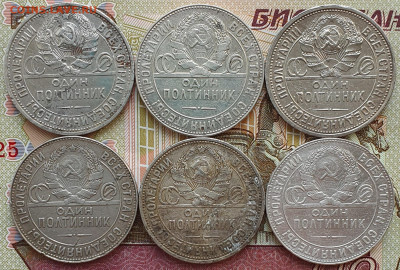 (2) 6 шт. Полтинники 1924-25 - до 27.07.25. 22:00 мск. - 20250720_133609