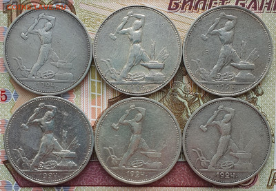 (1) 6 шт. Полтинники 1924-25 - до 27.07.25. 22:00 мск. - 20250720_131418
