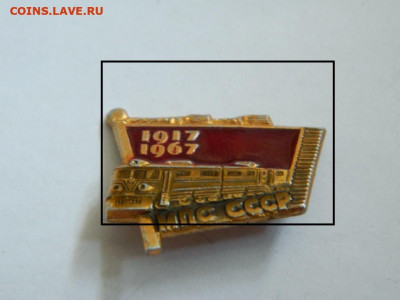 Железная дорога фикс до 30.07 - DSCN0023_thumb