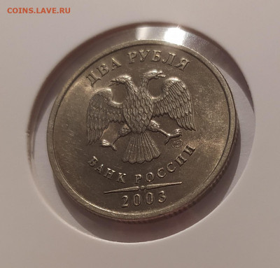 2 РУБЛЯ 2003 до 01.08.25 22.00 - 4 (3).JPG