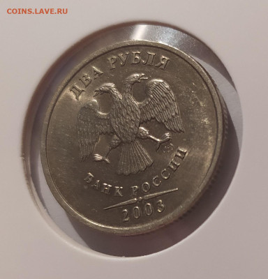 2 РУБЛЯ 2003 до 01.08.25 22.00 - 4 (2).JPG