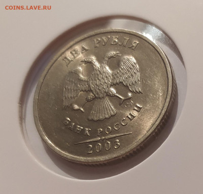 2 РУБЛЯ 2003 до 01.08.25 22.00 - 4 (1).JPG