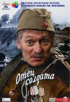 Игра "Смешная сказка"))) - Песок