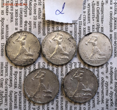 2.50к 1924г1шт 1925г4шт КЛАДОВЫЕ 31.7.25 22.00МСК . - IMG_5535