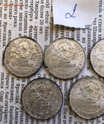 2.50к 1924г1шт 1925г4шт КЛАДОВЫЕ 31.7.25 22.00МСК . - IMG_5540