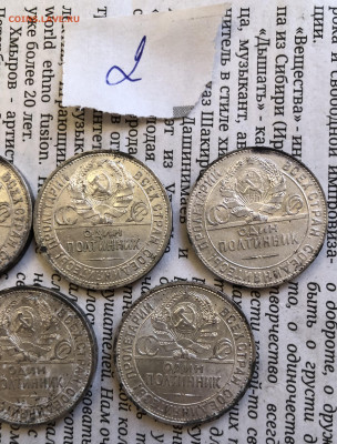 2.50к 1924г1шт 1925г4шт КЛАДОВЫЕ 31.7.25 22.00МСК . - IMG_5541