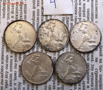 4. 50к 1924г3шт 1925г2шт КЛАДОВЫЕ 31.7.25 22.00 МСК. - IMG_5550