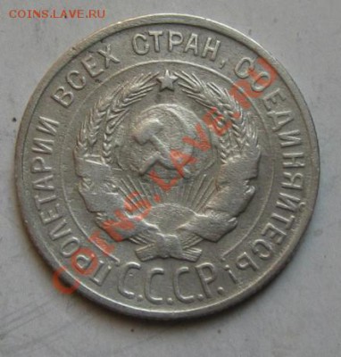 СССР. 20 копеек 1930г.до 19.02.12 в 22:00 МСК - 20к30а