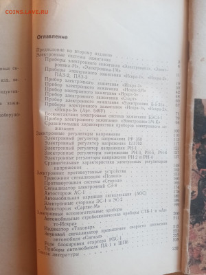 Электронные приборы для автомобилей до 01.07.25 в 22:00 по м - IMG_20250726_195206