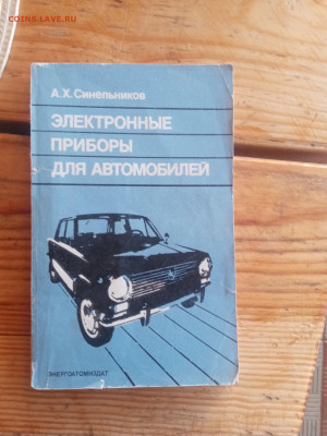 Электронные приборы для автомобилей до 01.07.25 в 22:00 по м - IMG_20250726_195143