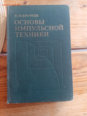 Основы импульсный техники до 01.07.25 в 22:00 по мск - IMG_20250726_195109
