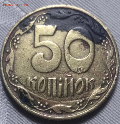 50 копеек 1992, Украина. Брак заготовки или чеканки? - IMG_20250726_173010