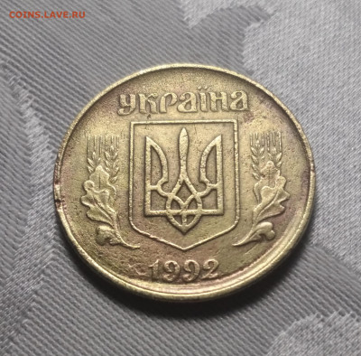 50 копеек 1992, Украина. Брак заготовки или чеканки? - IMG_20250726_172940