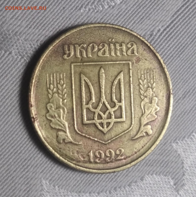 50 копеек 1992, Украина. Брак заготовки или чеканки? - IMG_20250726_172926