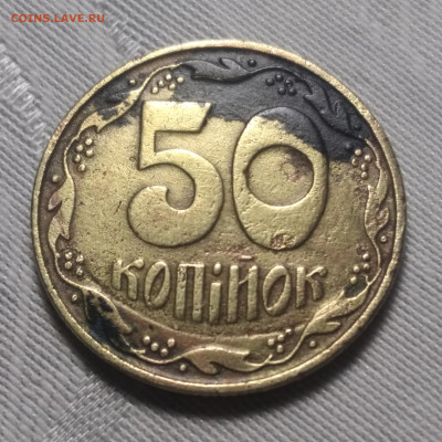 50 копеек 1992, Украина. Брак заготовки или чеканки? - IMG_20250726_172904
