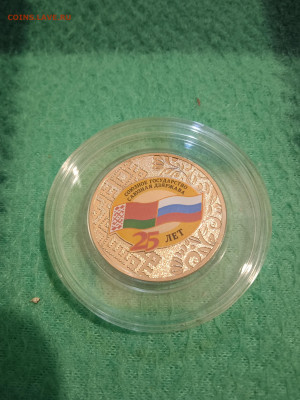 25 рублей Союз сегодня - 1753550771158236357660981847018