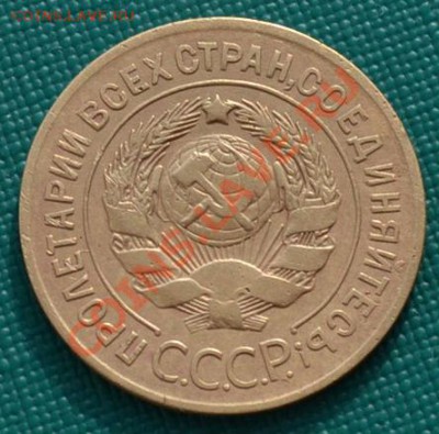 3 коп. 1926,1936,1939 СССР до 22:00 17.02.12 по МСК. - DSC_0143.JPG