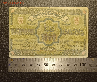 1000₽ 1920 Азербайджан 27.07 - 1753591814751