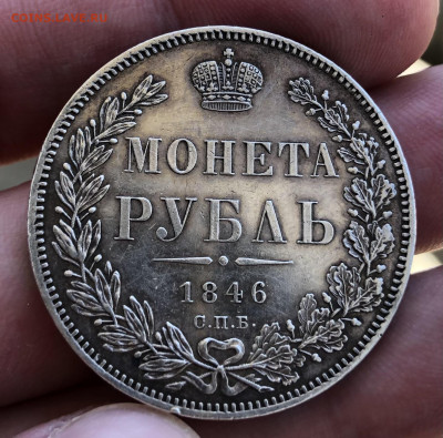 1р 1846 СПБ ПА 30.7.25 22.00 МСК . - IMG_5615
