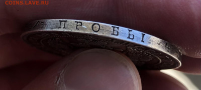 1р 1846 СПБ ПА 30.7.25 22.00 МСК . - IMG_5621