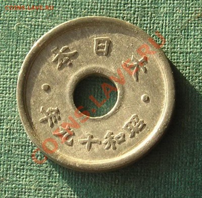 Япония, 10 Сен 1944-45 (18.02) - P1010109