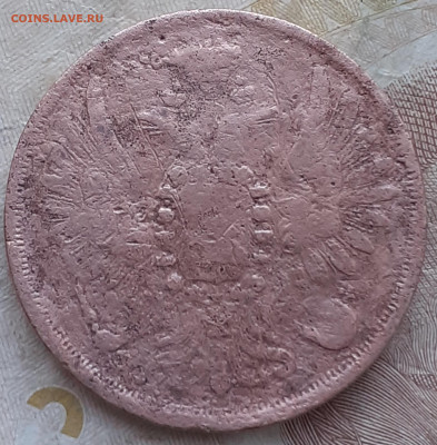 2 копейки 1858 - 20250727_095240