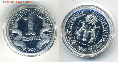 Тверская губерния, 1 козёл, 2015 - 1kozel