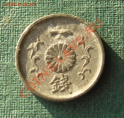Япония, 1 Сен 1944-45 (18.02) - P1010110