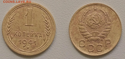 1 коп 1941г до 1.08.25г до 22-00 по мск - IMG20250727132329