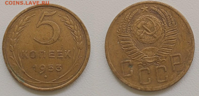5 коп 1953г до 1.08.25г до 22-00 по мск - IMG20250727133758