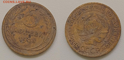 5 коп 1928г до 1.08.25г до 22-00 по мск - IMG20250727133733