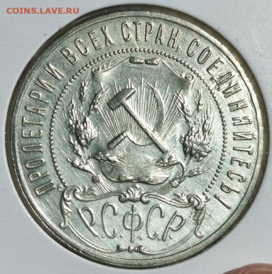1 рубль 1921год до 30.07.25г - 1-21б