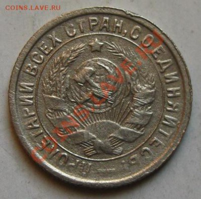 СССР. 15 копеек 1934г.до 19.02.12 в 22:00 МСК - 15к34а
