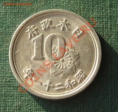 Япония, 10 Сен 1946 (18.02) - P1010119