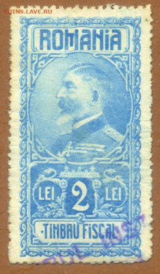 Румыния фискальная марка 1927 гашеная до 1.08. - марка-фискальная_Румыния-1927-2л_гаш