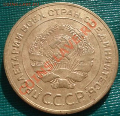 5 копеек 1928 СССР до 22:00 17.02.12 по МСК. - DSC06734.JPG