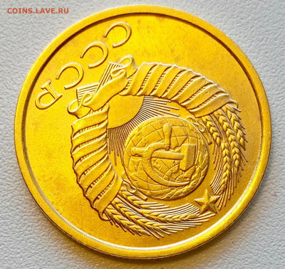 5 копеек 1986 года Штемпельный Блеск до 29.07 в 22.00 - 1753619488546
