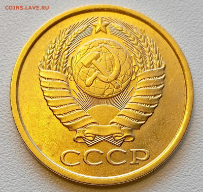 5 копеек 1986 года Штемпельный Блеск до 29.07 в 22.00 - 1753619439426