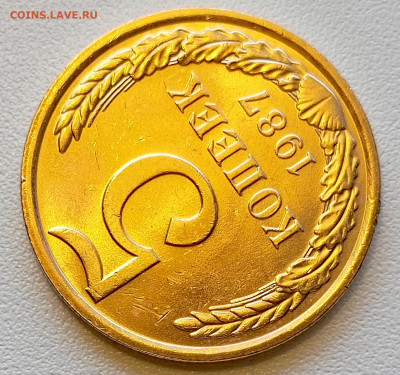 5 копеек 1987 года Штемпельный Блеск до 29.07 в 22.00 - 1753619637326