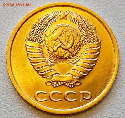 3 копейки 1981 года Штемпельный Блеск до 29.07 в 22.00 - 1753619932496