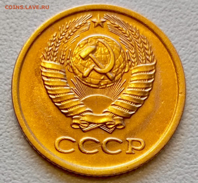 1 копейка 1979 года Штемпельный Блеск до 29.07 в 22.00 - 1753623254007