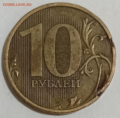 10 руб. 2009 ММД шт. 1.1Г-? - IMG_20250727_213847_edit_1315220251808316