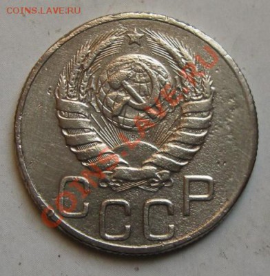 СССР. 20 копеек 1937г.до 19.02.12 в 22:00 МСК - 20к37а