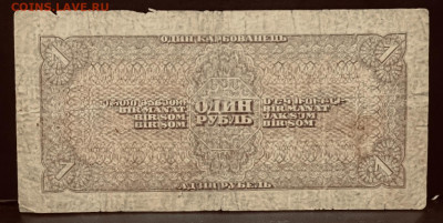 1 рубль 1938 год. До 31.12.в 22-00 мск - FullSizeRender (17)